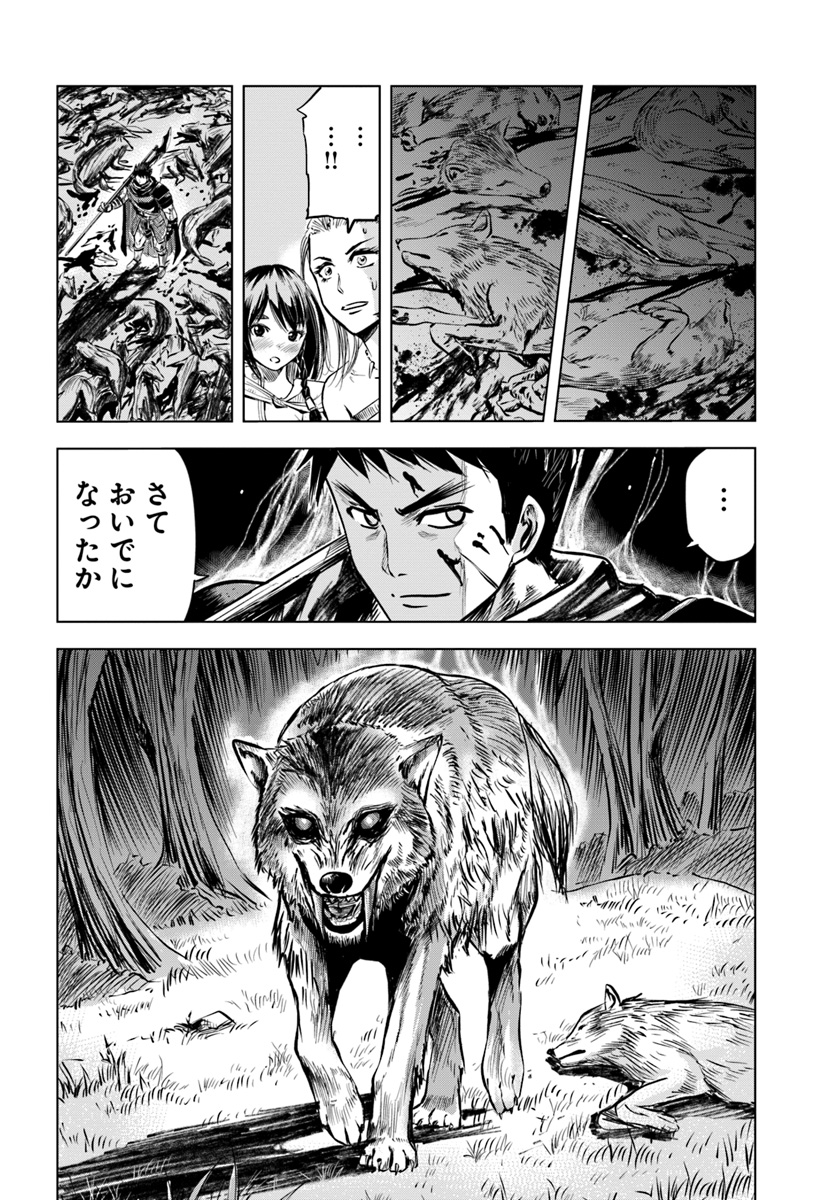 Oukoku e Tsuzuku Michi - Dorei Kenshi no Nariagari Eiyuutan Chap 5.1 - Next Chap 6.1