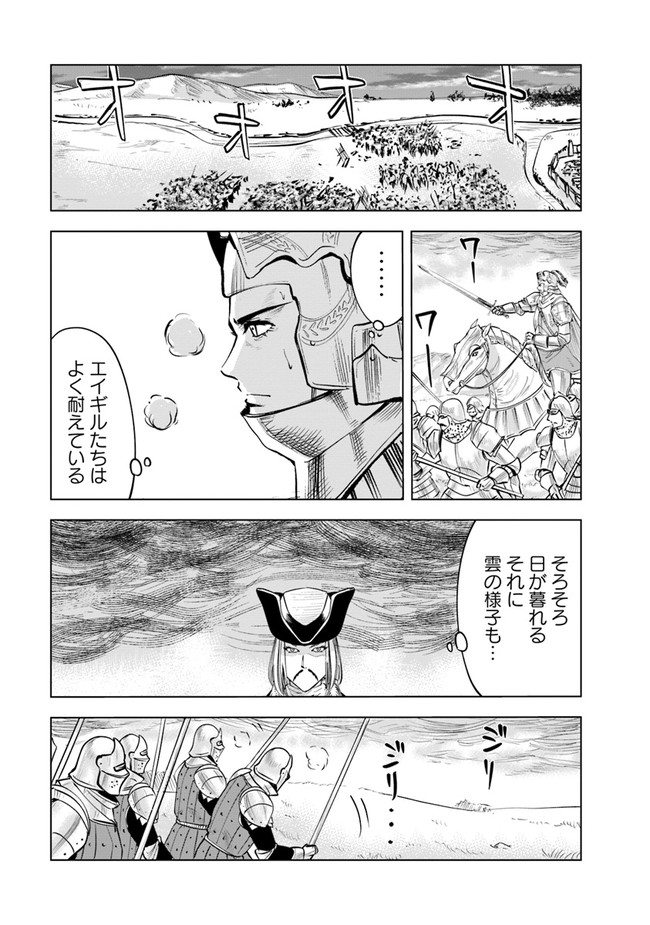 Oukoku e Tsuzuku Michi - Dorei Kenshi no Nariagari Eiyuutan Chap 51 - Next Chap 52