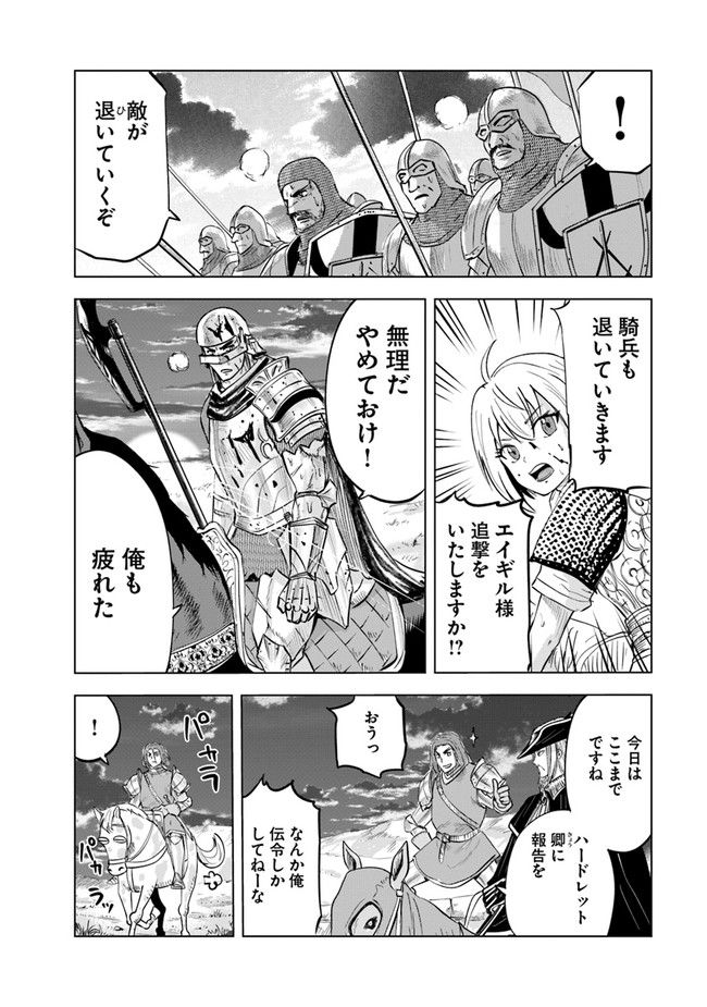 Oukoku e Tsuzuku Michi - Dorei Kenshi no Nariagari Eiyuutan Chap 51 - Next Chap 52