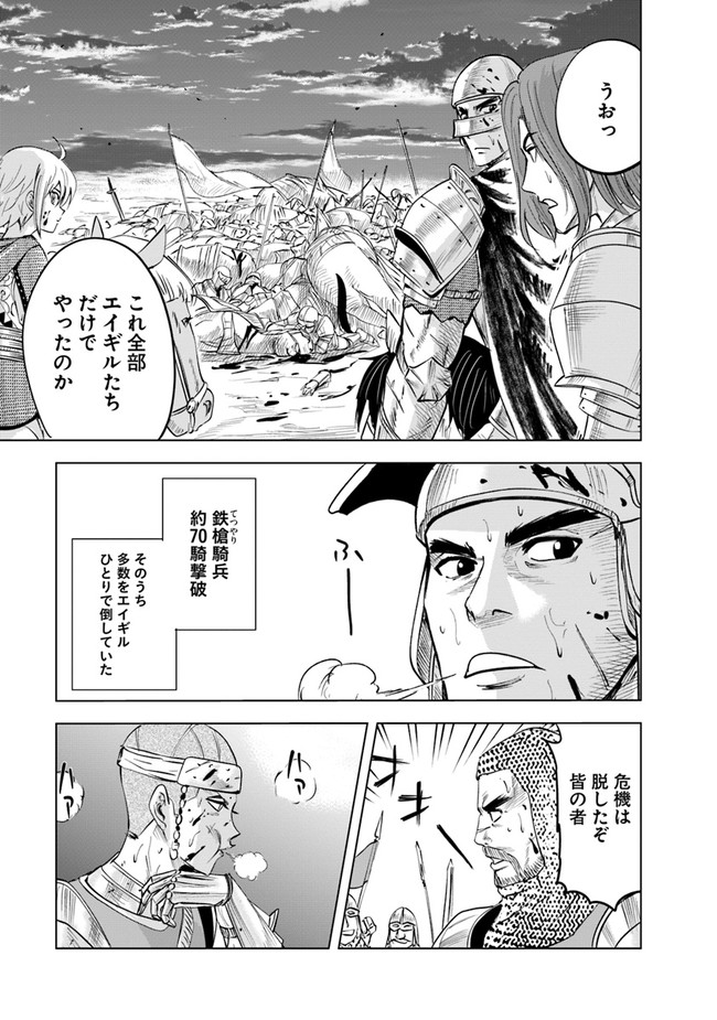 Oukoku e Tsuzuku Michi - Dorei Kenshi no Nariagari Eiyuutan Chap 51 - Next Chap 52