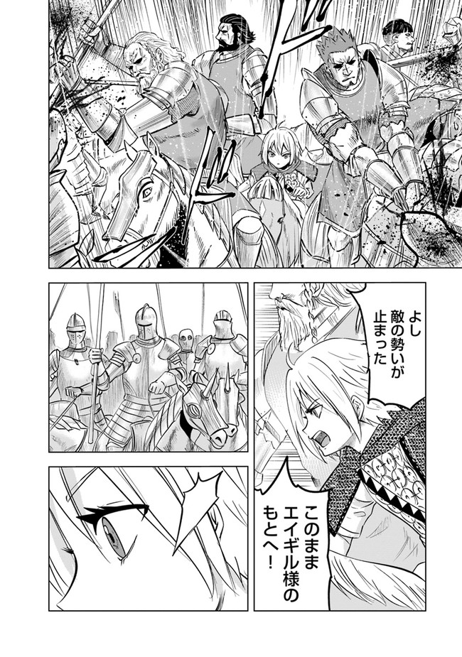 Oukoku e Tsuzuku Michi - Dorei Kenshi no Nariagari Eiyuutan Chap 51 - Next Chap 52