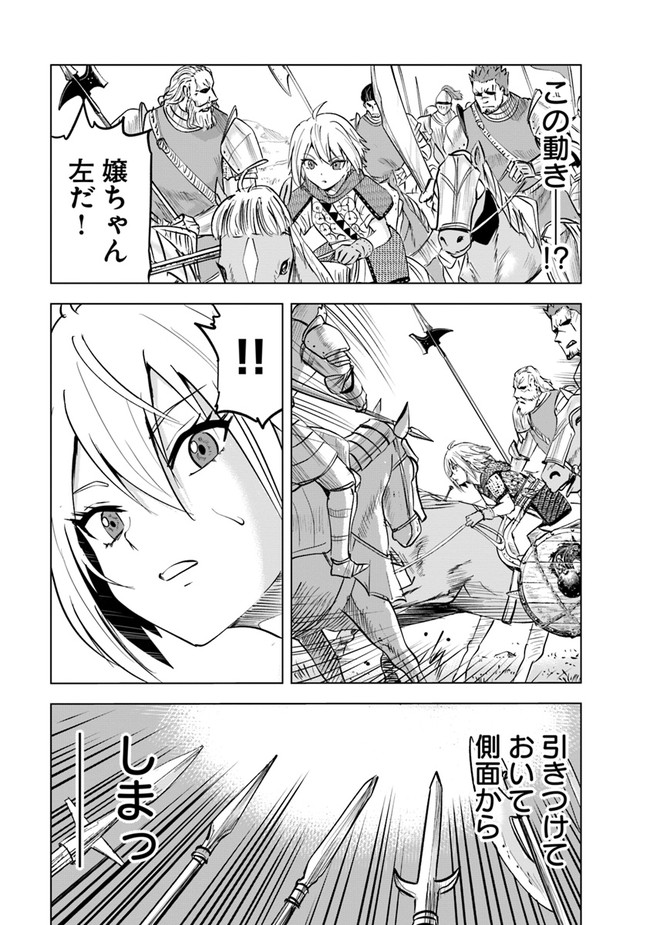 Oukoku e Tsuzuku Michi - Dorei Kenshi no Nariagari Eiyuutan Chap 51 - Next Chap 52