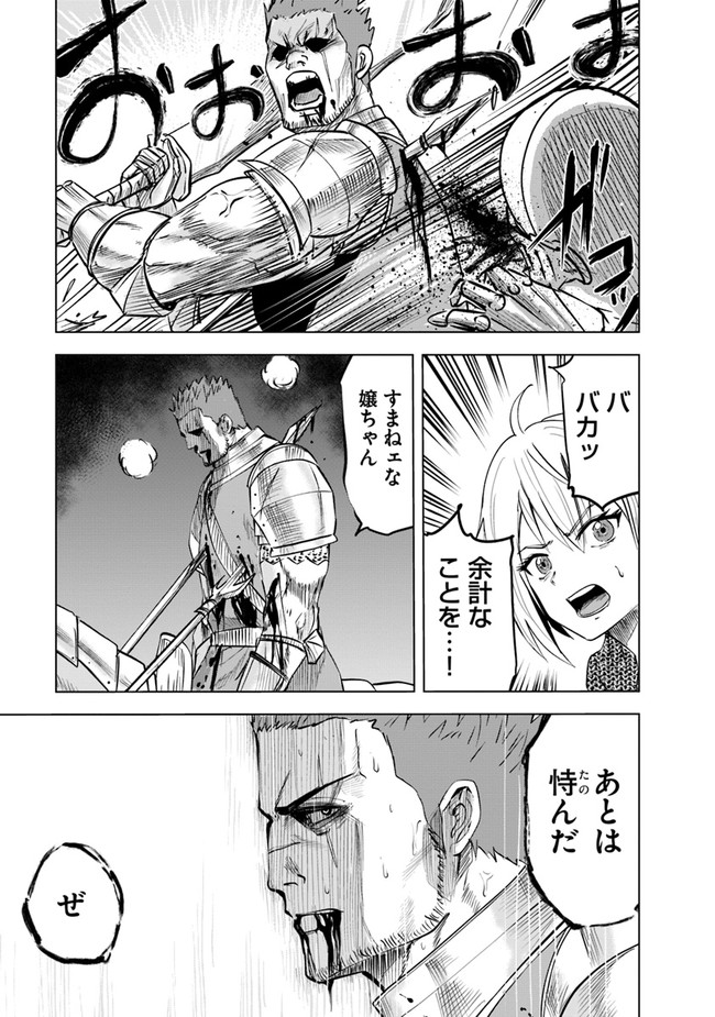 Oukoku e Tsuzuku Michi - Dorei Kenshi no Nariagari Eiyuutan Chap 51 - Next Chap 52