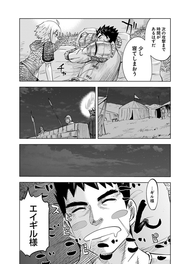 Oukoku e Tsuzuku Michi - Dorei Kenshi no Nariagari Eiyuutan Chap 51 - Next Chap 52