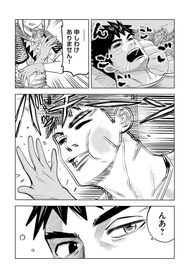 Oukoku e Tsuzuku Michi - Dorei Kenshi no Nariagari Eiyuutan Chap 51 - Next Chap 52