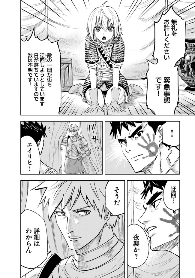 Oukoku e Tsuzuku Michi - Dorei Kenshi no Nariagari Eiyuutan Chap 51 - Next Chap 52