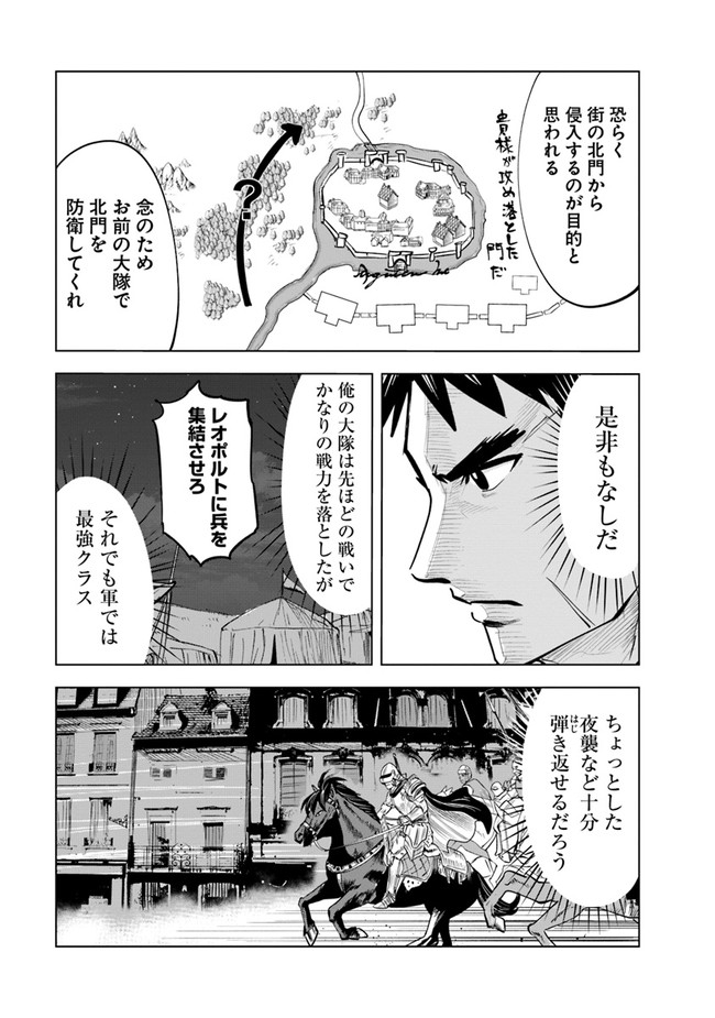 Oukoku e Tsuzuku Michi - Dorei Kenshi no Nariagari Eiyuutan Chap 51 - Next Chap 52