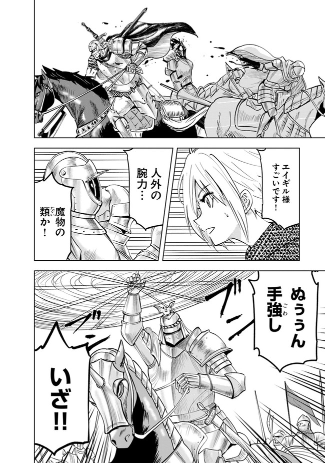 Oukoku e Tsuzuku Michi - Dorei Kenshi no Nariagari Eiyuutan Chap 51 - Next Chap 52