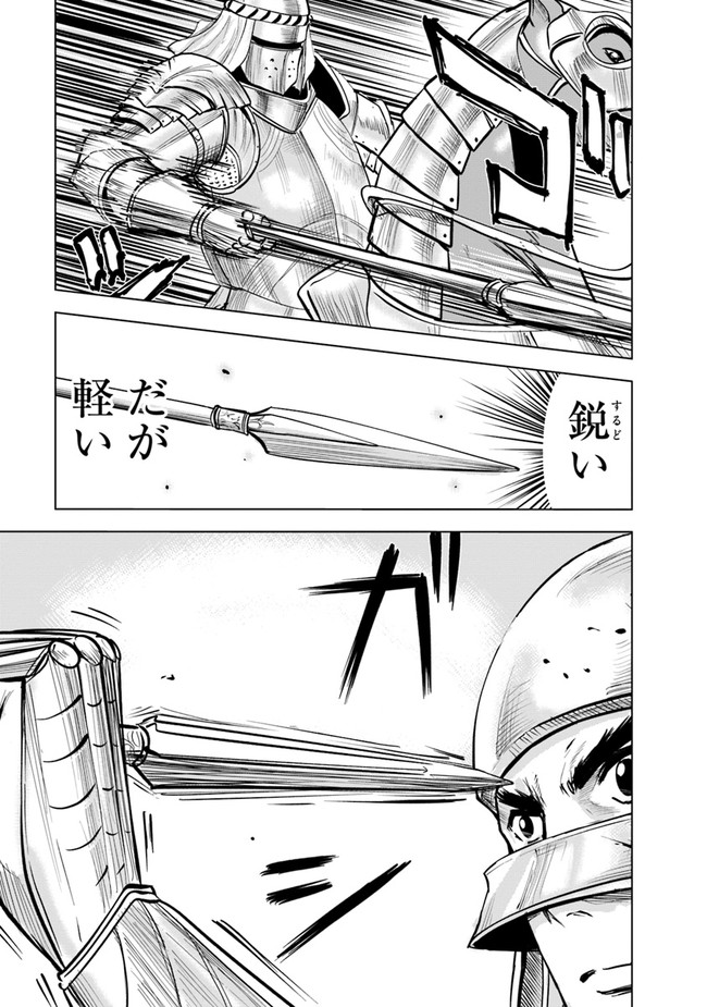 Oukoku e Tsuzuku Michi - Dorei Kenshi no Nariagari Eiyuutan Chap 51 - Next Chap 52