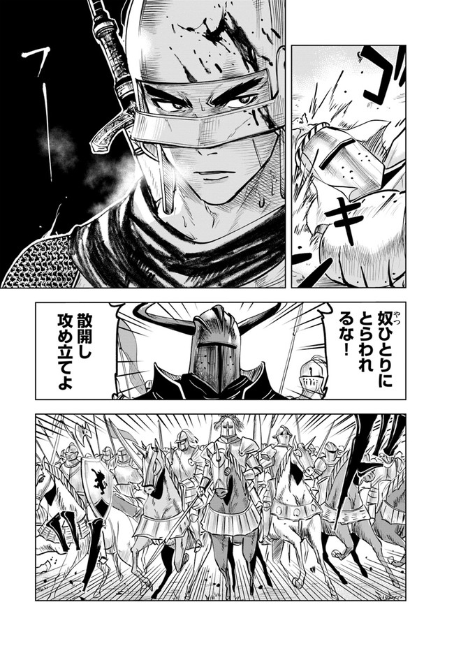 Oukoku e Tsuzuku Michi - Dorei Kenshi no Nariagari Eiyuutan Chap 51 - Next Chap 52