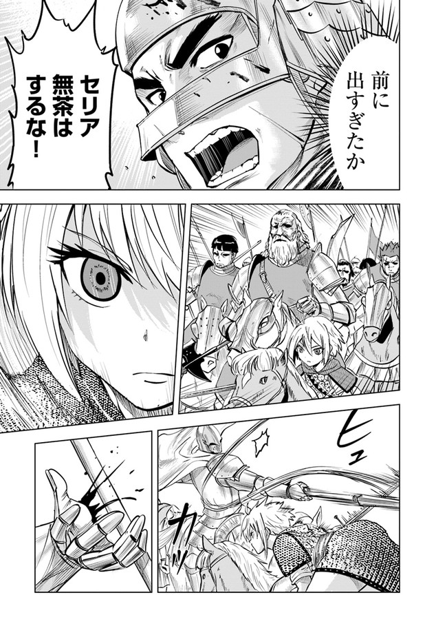 Oukoku e Tsuzuku Michi - Dorei Kenshi no Nariagari Eiyuutan Chap 51 - Next Chap 52