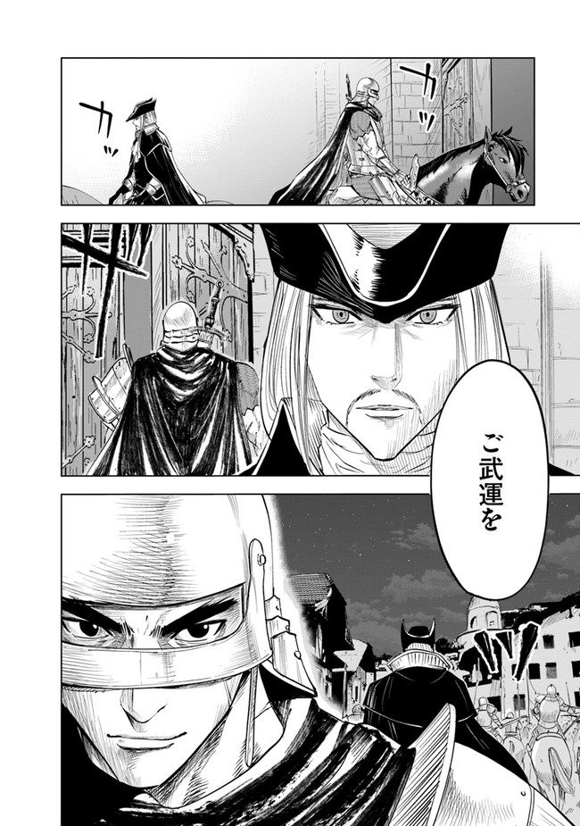 Oukoku e Tsuzuku Michi - Dorei Kenshi no Nariagari Eiyuutan Chap 52 - Next Chap 53