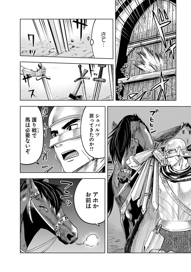 Oukoku e Tsuzuku Michi - Dorei Kenshi no Nariagari Eiyuutan Chap 52 - Next Chap 53