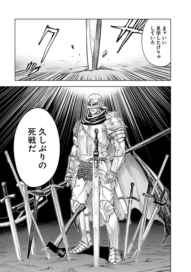 Oukoku e Tsuzuku Michi - Dorei Kenshi no Nariagari Eiyuutan Chap 52 - Next Chap 53