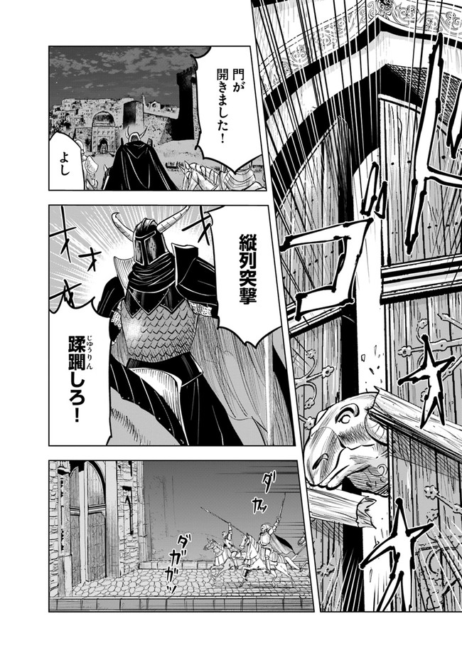 Oukoku e Tsuzuku Michi - Dorei Kenshi no Nariagari Eiyuutan Chap 52 - Next Chap 53