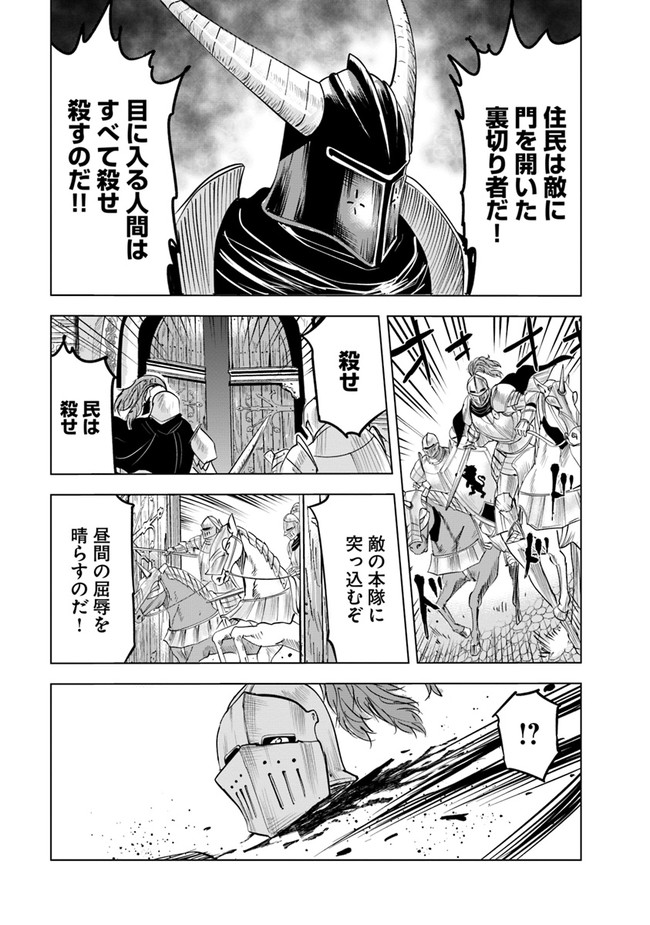 Oukoku e Tsuzuku Michi - Dorei Kenshi no Nariagari Eiyuutan Chap 52 - Next Chap 53
