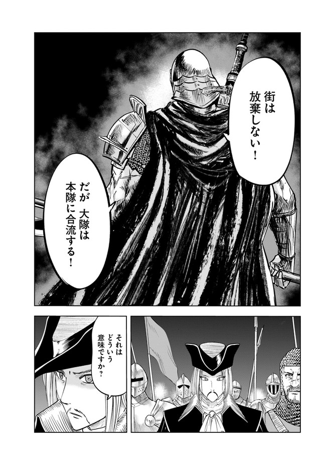 Oukoku e Tsuzuku Michi - Dorei Kenshi no Nariagari Eiyuutan Chap 52 - Next Chap 53