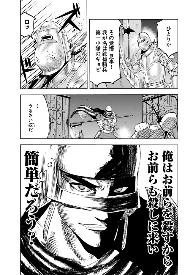 Oukoku e Tsuzuku Michi - Dorei Kenshi no Nariagari Eiyuutan Chap 52 - Next Chap 53