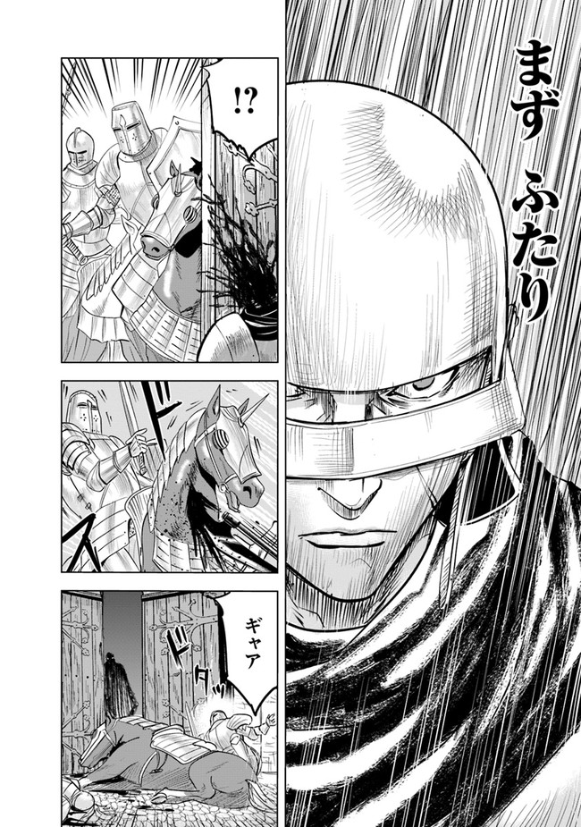 Oukoku e Tsuzuku Michi - Dorei Kenshi no Nariagari Eiyuutan Chap 52 - Next Chap 53