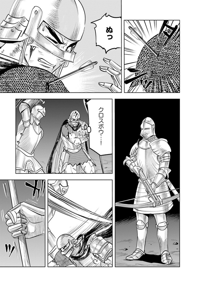 Oukoku e Tsuzuku Michi - Dorei Kenshi no Nariagari Eiyuutan Chap 52 - Next Chap 53