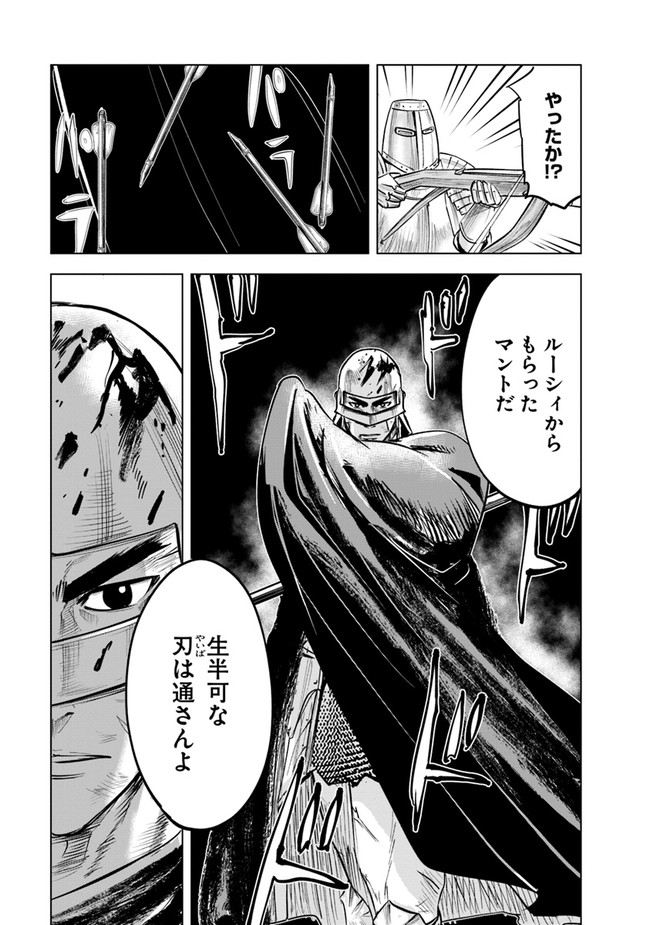 Oukoku e Tsuzuku Michi - Dorei Kenshi no Nariagari Eiyuutan Chap 52 - Next Chap 53
