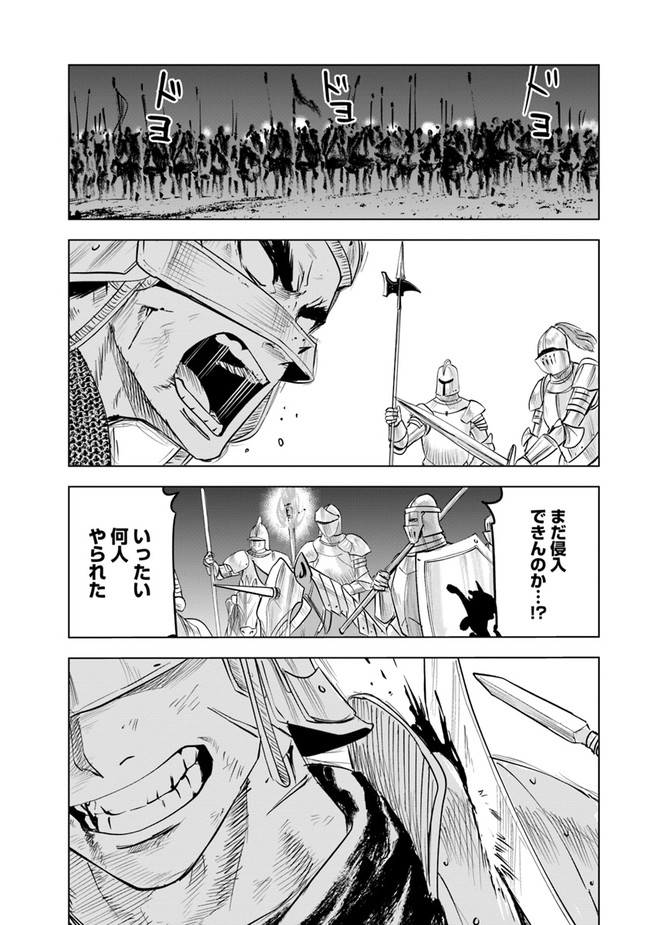 Oukoku e Tsuzuku Michi - Dorei Kenshi no Nariagari Eiyuutan Chap 52 - Next Chap 53