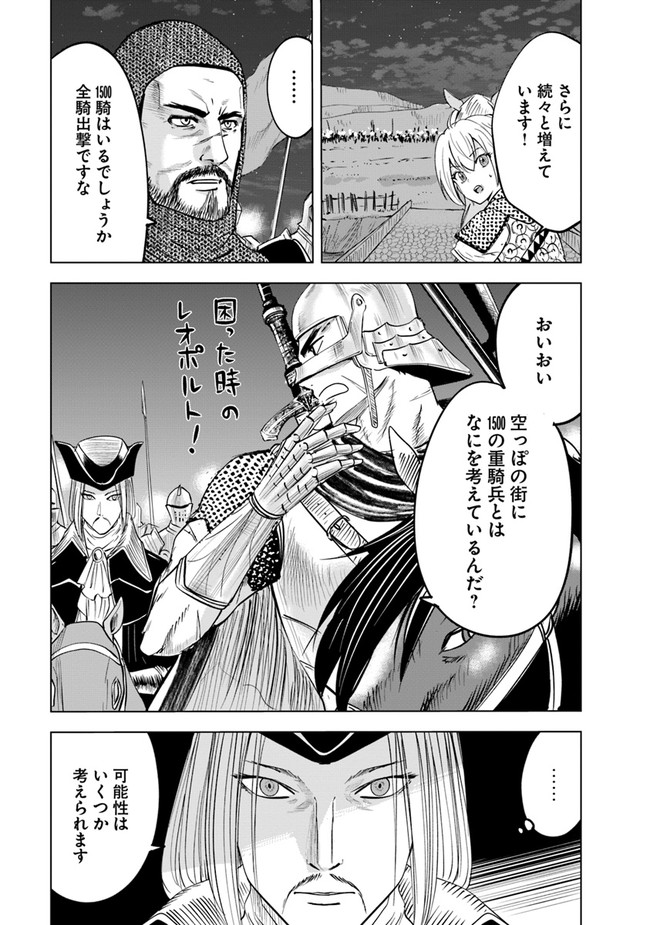 Oukoku e Tsuzuku Michi - Dorei Kenshi no Nariagari Eiyuutan Chap 52 - Next Chap 53