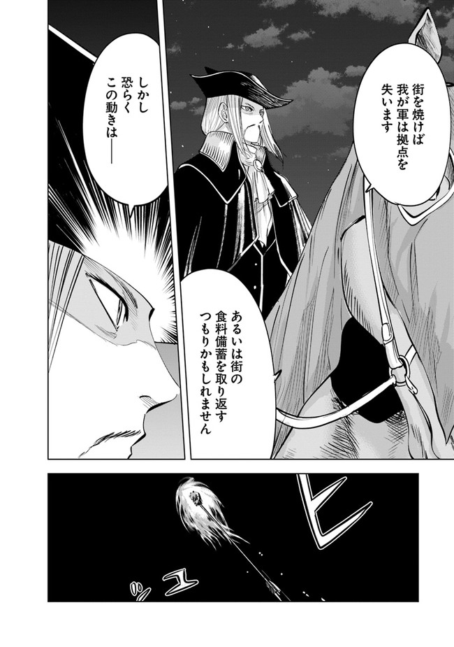 Oukoku e Tsuzuku Michi - Dorei Kenshi no Nariagari Eiyuutan Chap 52 - Next Chap 53