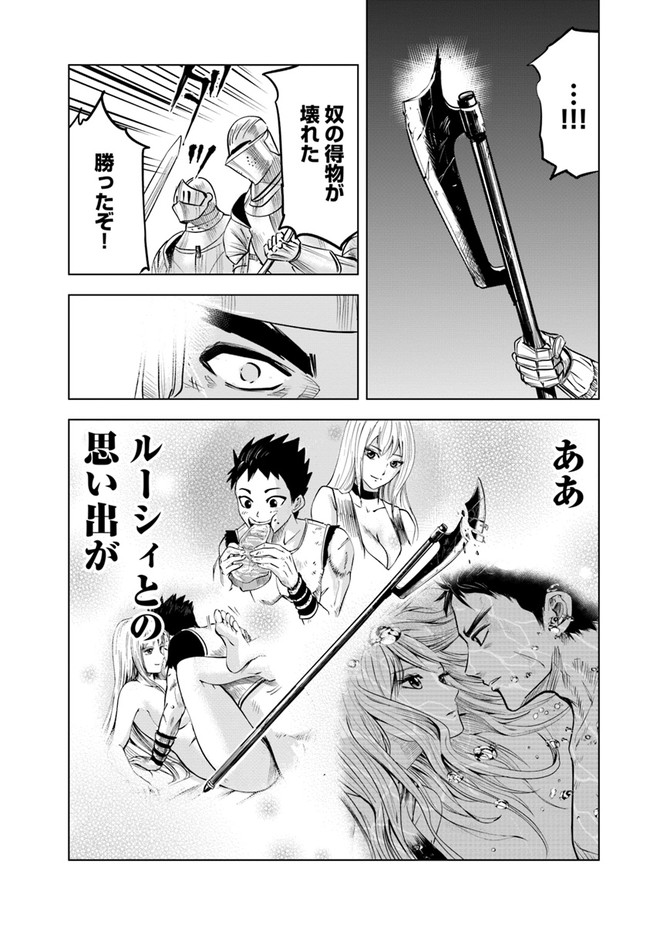 Oukoku e Tsuzuku Michi - Dorei Kenshi no Nariagari Eiyuutan Chap 52 - Next Chap 53