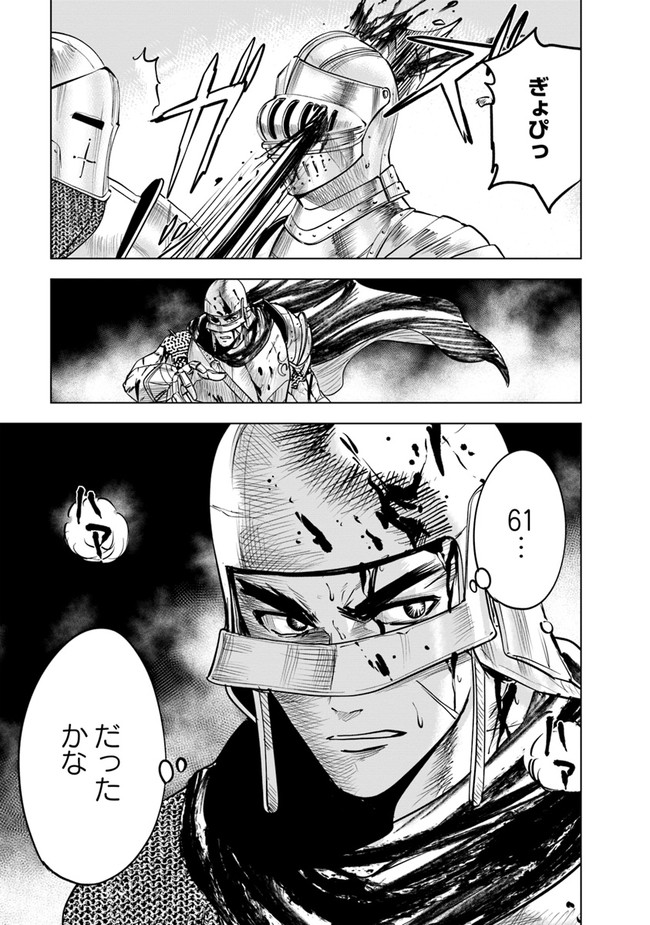 Oukoku e Tsuzuku Michi - Dorei Kenshi no Nariagari Eiyuutan Chap 52 - Next Chap 53
