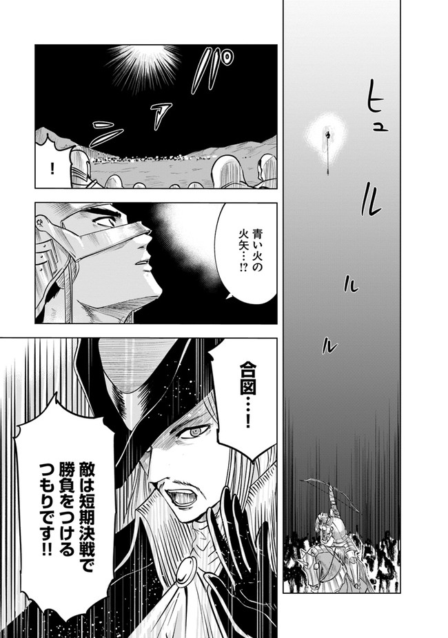 Oukoku e Tsuzuku Michi - Dorei Kenshi no Nariagari Eiyuutan Chap 52 - Next Chap 53