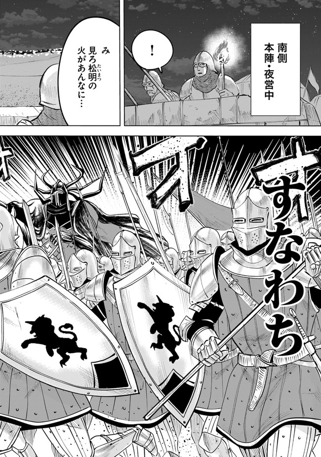 Oukoku e Tsuzuku Michi - Dorei Kenshi no Nariagari Eiyuutan Chap 52 - Next Chap 53