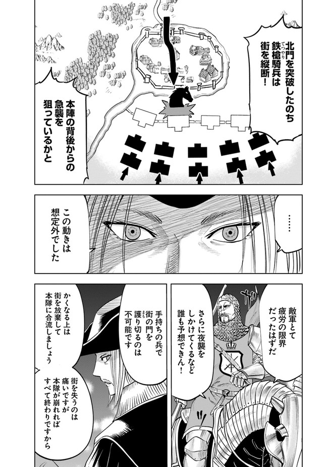 Oukoku e Tsuzuku Michi - Dorei Kenshi no Nariagari Eiyuutan Chap 52 - Next Chap 53