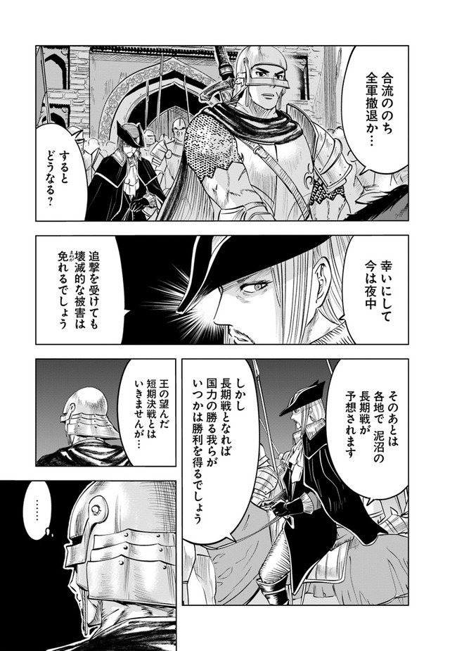 Oukoku e Tsuzuku Michi - Dorei Kenshi no Nariagari Eiyuutan Chap 52 - Next Chap 53