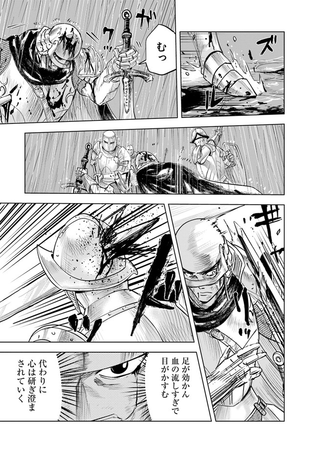 Oukoku e Tsuzuku Michi - Dorei Kenshi no Nariagari Eiyuutan Chap 53 - Next Chap 54