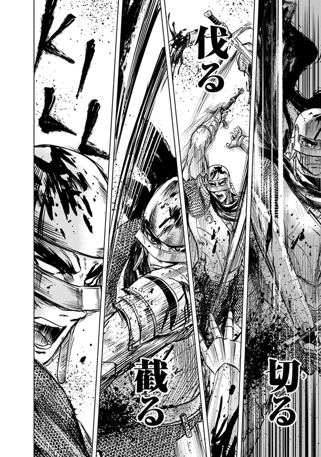 Oukoku e Tsuzuku Michi - Dorei Kenshi no Nariagari Eiyuutan Chap 53 - Next Chap 54