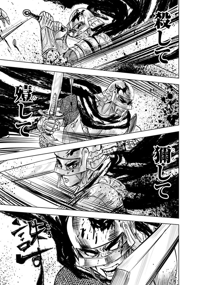 Oukoku e Tsuzuku Michi - Dorei Kenshi no Nariagari Eiyuutan Chap 53 - Next Chap 54