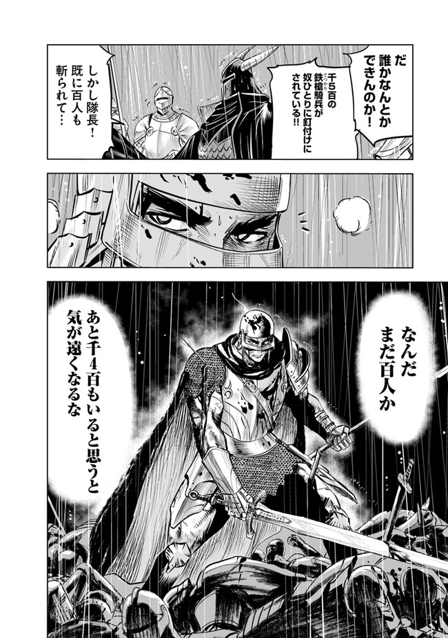 Oukoku e Tsuzuku Michi - Dorei Kenshi no Nariagari Eiyuutan Chap 53 - Next Chap 54