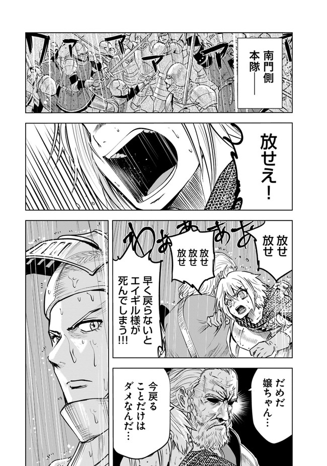 Oukoku e Tsuzuku Michi - Dorei Kenshi no Nariagari Eiyuutan Chap 53 - Next Chap 54