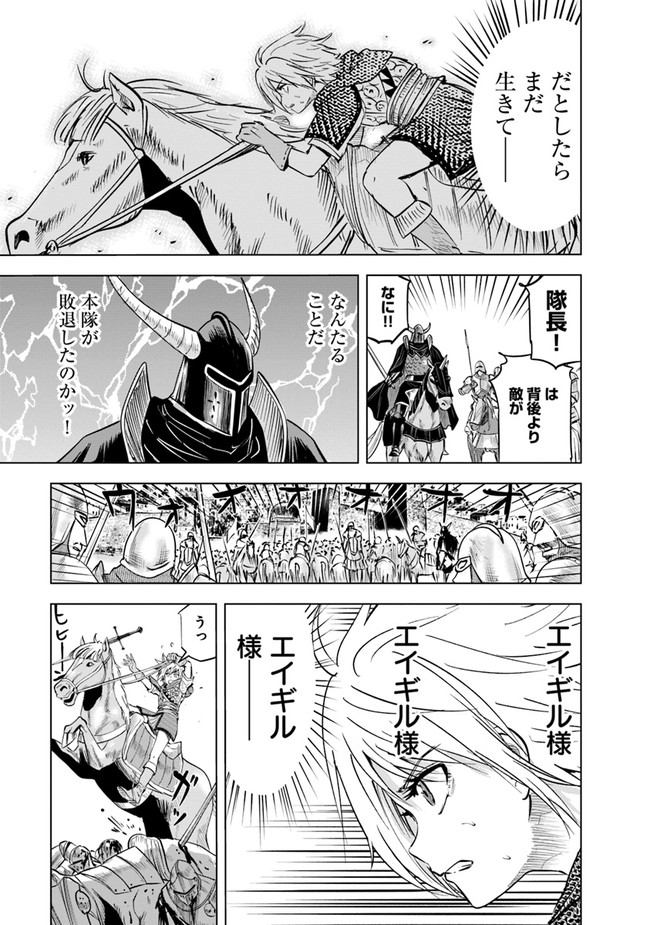 Oukoku e Tsuzuku Michi - Dorei Kenshi no Nariagari Eiyuutan Chap 53 - Next Chap 54