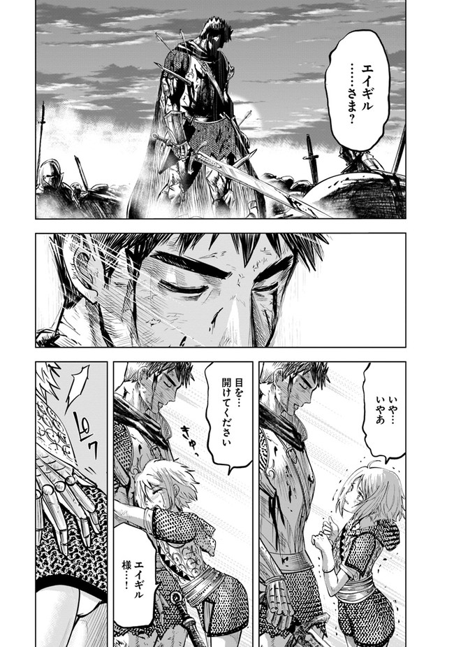 Oukoku e Tsuzuku Michi - Dorei Kenshi no Nariagari Eiyuutan Chap 53 - Next Chap 54