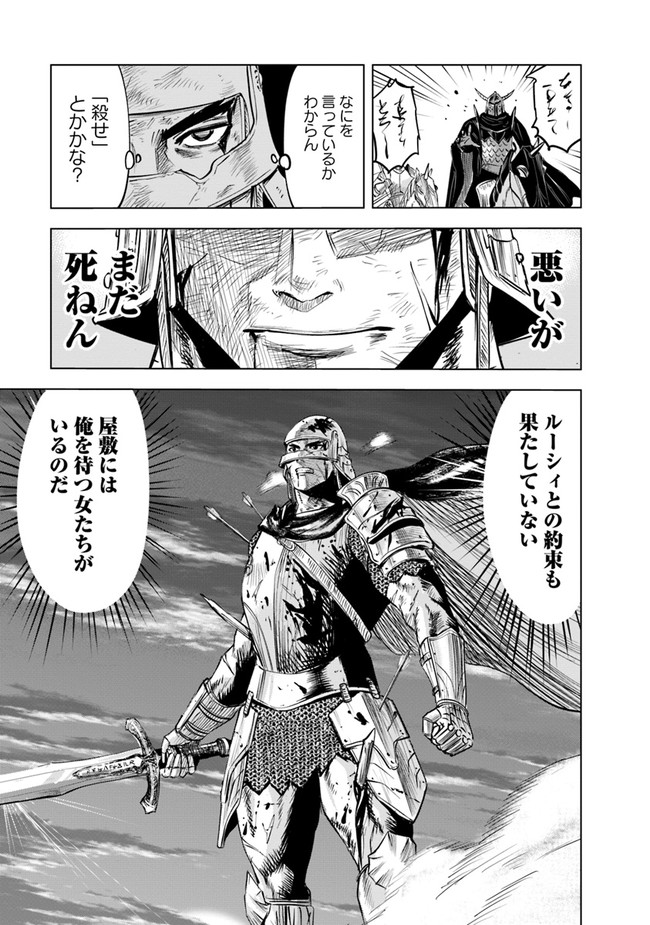 Oukoku e Tsuzuku Michi - Dorei Kenshi no Nariagari Eiyuutan Chap 53 - Next Chap 54