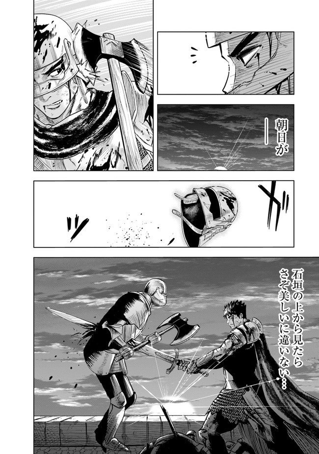 Oukoku e Tsuzuku Michi - Dorei Kenshi no Nariagari Eiyuutan Chap 53 - Next Chap 54