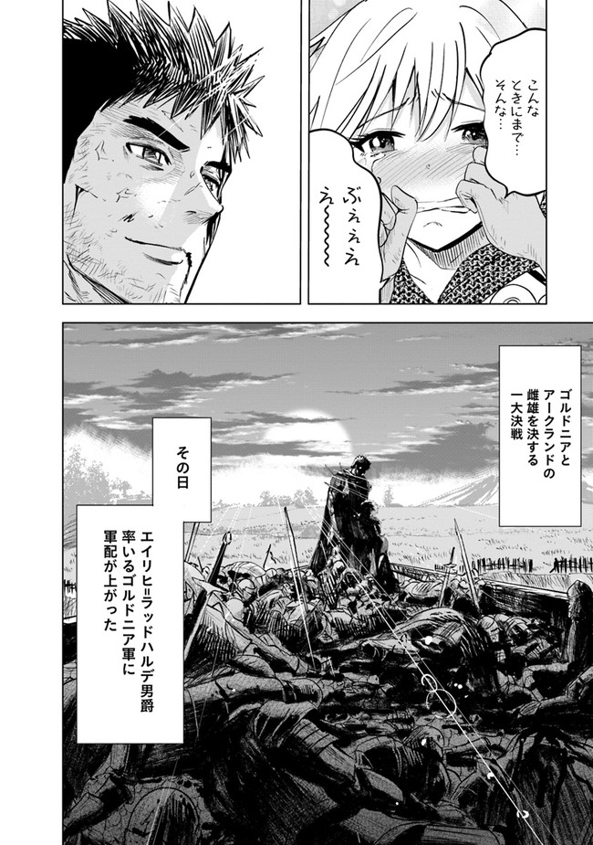 Oukoku e Tsuzuku Michi - Dorei Kenshi no Nariagari Eiyuutan Chap 53 - Next Chap 54