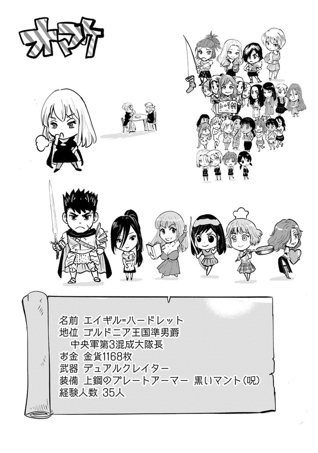 Oukoku e Tsuzuku Michi - Dorei Kenshi no Nariagari Eiyuutan Chap 53 - Next Chap 54