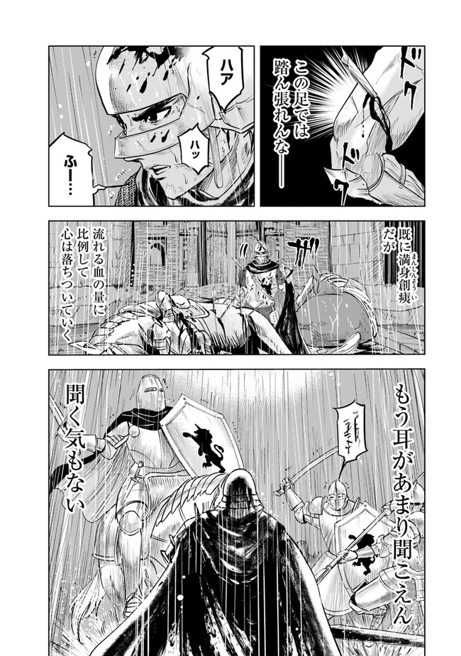 Oukoku e Tsuzuku Michi - Dorei Kenshi no Nariagari Eiyuutan Chap 53 - Next Chap 54