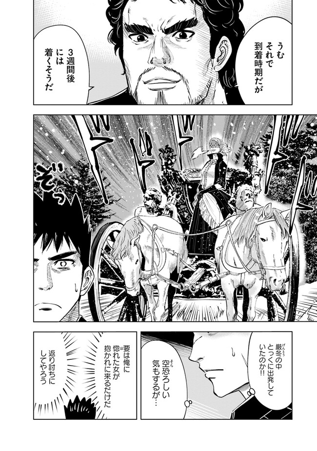 Oukoku e Tsuzuku Michi - Dorei Kenshi no Nariagari Eiyuutan Chap 67 - Next Chap 68
