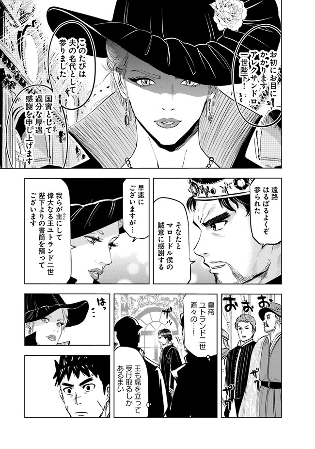 Oukoku e Tsuzuku Michi - Dorei Kenshi no Nariagari Eiyuutan Chap 67 - Next Chap 68