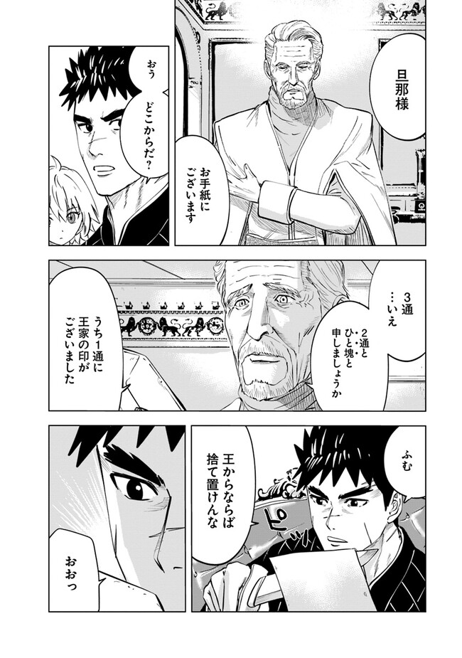 Oukoku e Tsuzuku Michi - Dorei Kenshi no Nariagari Eiyuutan Chap 67 - Next Chap 68