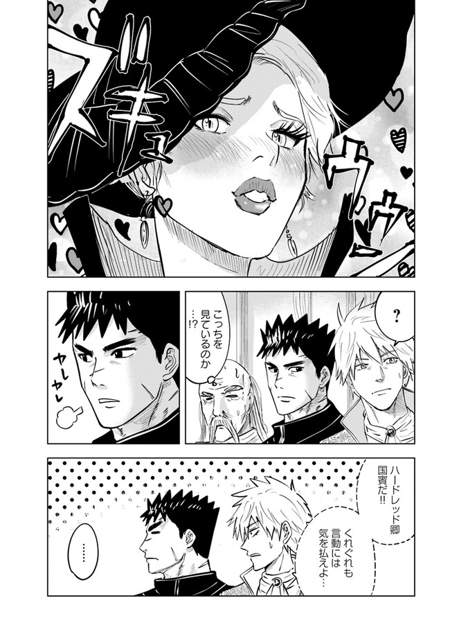 Oukoku e Tsuzuku Michi - Dorei Kenshi no Nariagari Eiyuutan Chap 67 - Next Chap 68